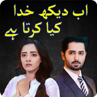 آیکون‌ Ab Dekh Khuda Kia krta Hai: New Drama