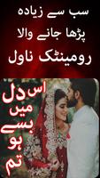 Is Dill Main Base Ho Tm Anum Khan:Romantic Novels imagem de tela 1