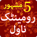 Romantic Urdu Novels 2018 : New Urdu Novels APK