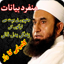 Molana Tariq Jameel: New Bayan collection APK