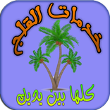 مدينة القلج