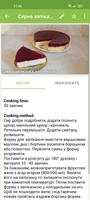 برنامه‌نما Recipes: Cooking notebook عکس از صفحه
