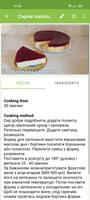 Recipes: Cooking notebook screenshot 2