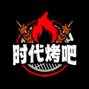 时代烤吧 APK