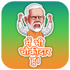 chowkidar - me bhi chowkidar hu sticker simgesi