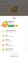 Orange VPN capture d'écran 2