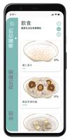 Foodmula تصوير الشاشة 1