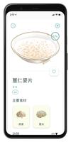 Foodmula تصوير الشاشة 2