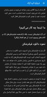 دانلود فیلتر شکن قوی - Azad تصوير الشاشة 2