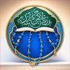 APK القرآن، أذكار، مواقيت الصلاة