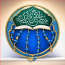 APK القرآن، أذكار، مواقيت الصلاة
