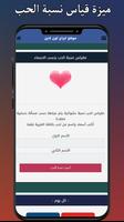 ابراج اون لاين تصوير الشاشة 3