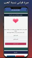 ابراج اون لاين screenshot 3