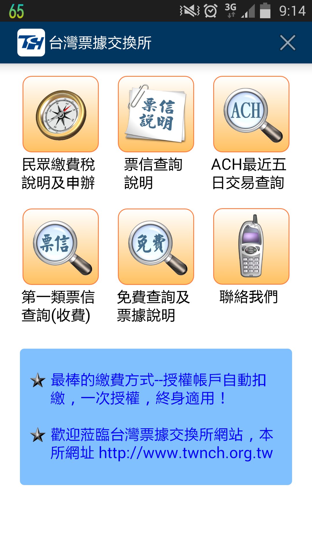 台灣票據交換所app Fur Android Apk Herunterladen