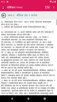 Constitution of Nepal تصوير الشاشة 2