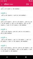 Constitution of Nepal تصوير الشاشة 3