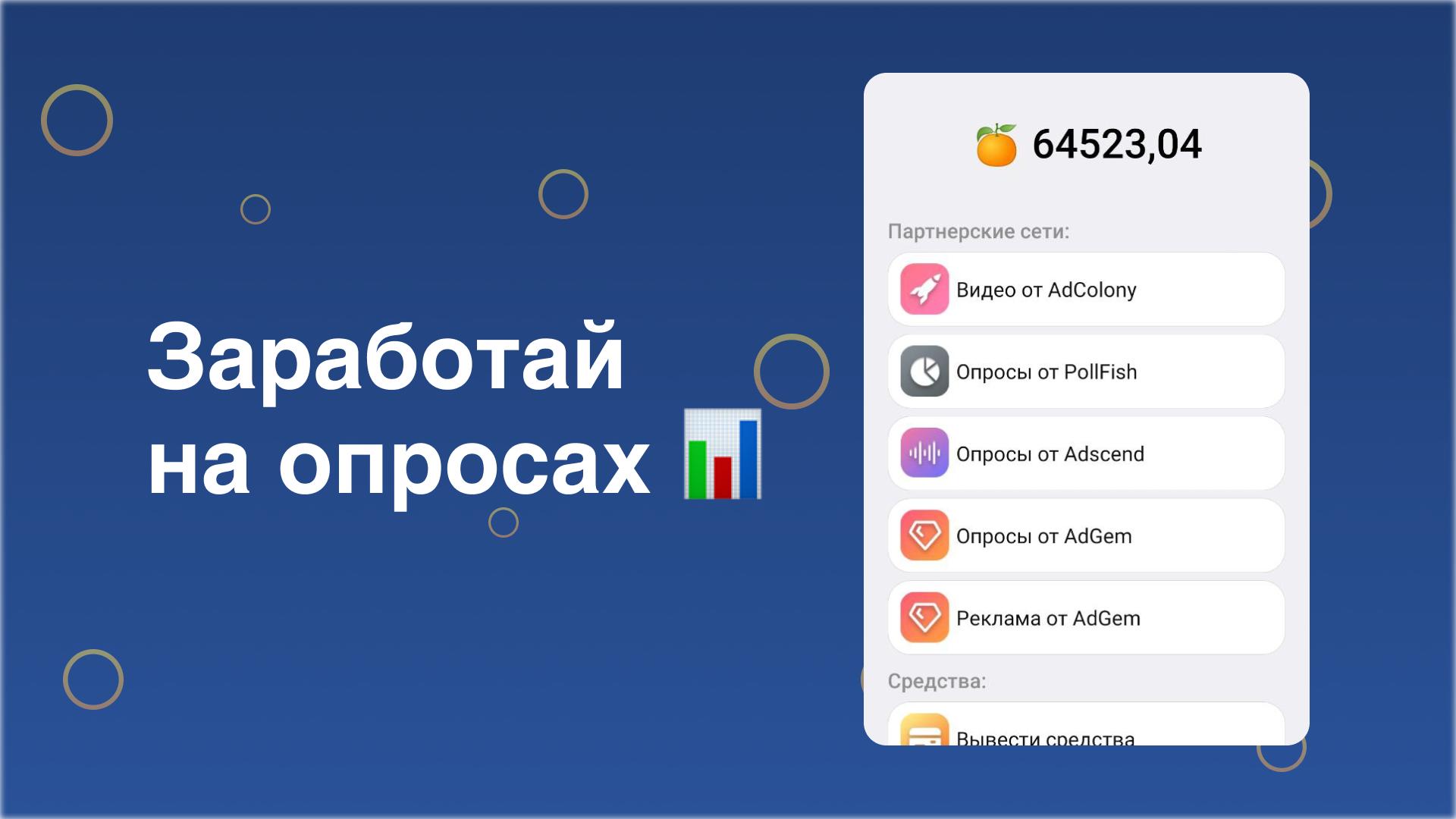 Заработок на просмотрах на телефоне. ADCOIN. Заработок на просмотре видео. ADCOIN Premium. Промокоды на ADCOIN.