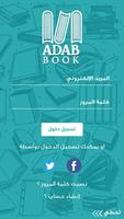 مركز الأدب العربي للنشر Affiche