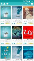 مركز الأدب العربي للنشر screenshot 3