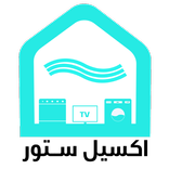 أكسيـل ستــور