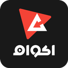 Akwam App : اكوام لمشاهدة افلام ومسلسلات icon