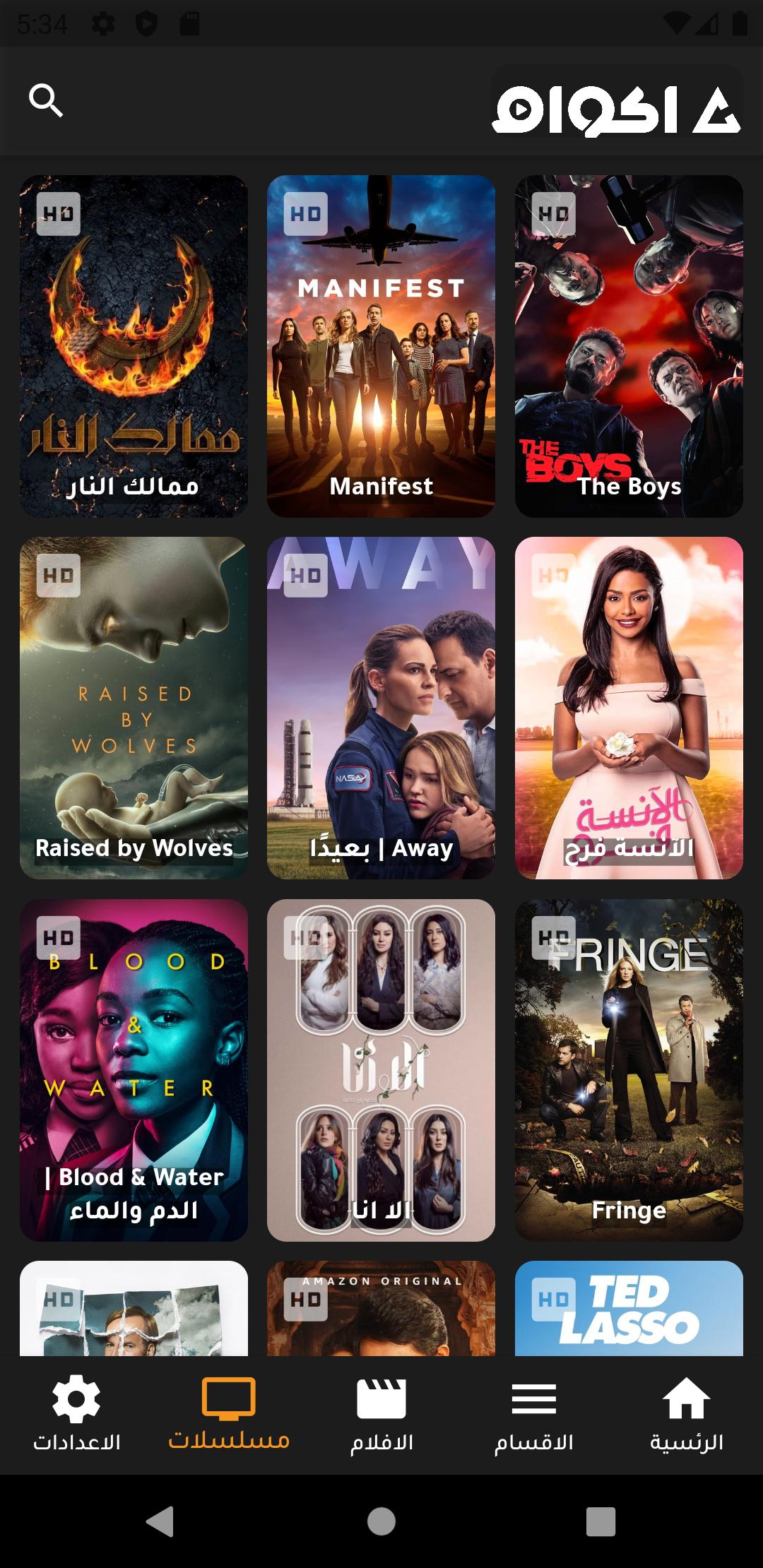 APK Akwam App : اكوام لمشاهدة افلام ومسلسلات untuk Muat Turun Android