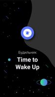 Despertador: Time to Wake Up Cartaz