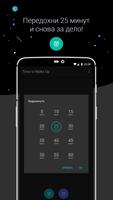 Wecker: Time to Wake Up Screenshot 3