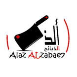 الذ الذبائح