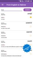ALL Hebrew Verbs FREE - Dictionary Tables screenshot 3