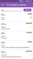 ALL Hebrew Verbs - Dictionary syot layar 3