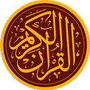 القرآن الكريم - Al Quran APK