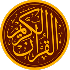 القرآن الكريم - Al Quran أيقونة
