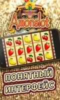 Amonslot New Era скриншот 3