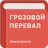Грозовой перевал — Эмили Бронте APK