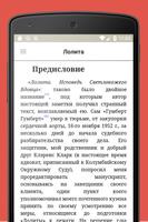 Лолита Screenshot 1