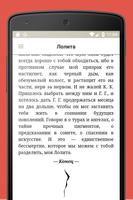 Лолита 截图 2