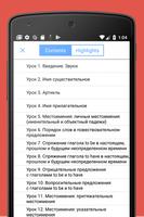 Учебник английского языка screenshot 2