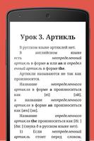 Учебник английского языка screenshot 3