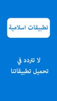 رقية إبطال و فك السحر بالصوت poster