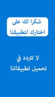 رقية إبطال و فك السحر بالصوت screenshot 1