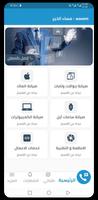 وي تك الملصق