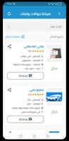 وي تك تصوير الشاشة 1