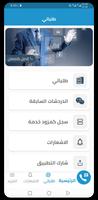وي تك تصوير الشاشة 2