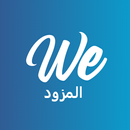 مزودين خدمة APK