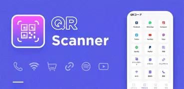 QRScanner - スーパーQRコードツール