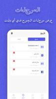 QRScanner تصوير الشاشة 2