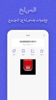 QRScanner تصوير الشاشة 3