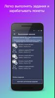 AnyBoost - Накрутка: лайки, подписчики تصوير الشاشة 3