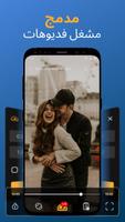 Video Downloader & تحميل فيديو تصوير الشاشة 3